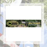 Orleans Co Tree Service Inc Logo